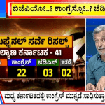 ಬಿಗ್ ಬುಲೆಟಿನ್ 24 April 2023 ಭಾಗ-1