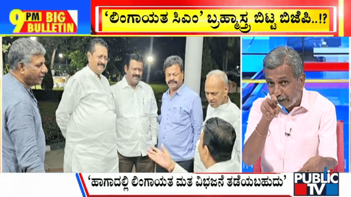 ಬಿಗ್ ಬುಲೆಟಿನ್ 20 April 2023 ಭಾಗ-1