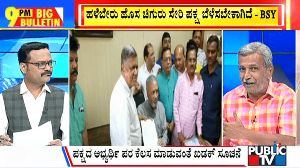 ಬಿಗ್ ಬುಲೆಟಿನ್ 16 April 2023 ಭಾಗ-1