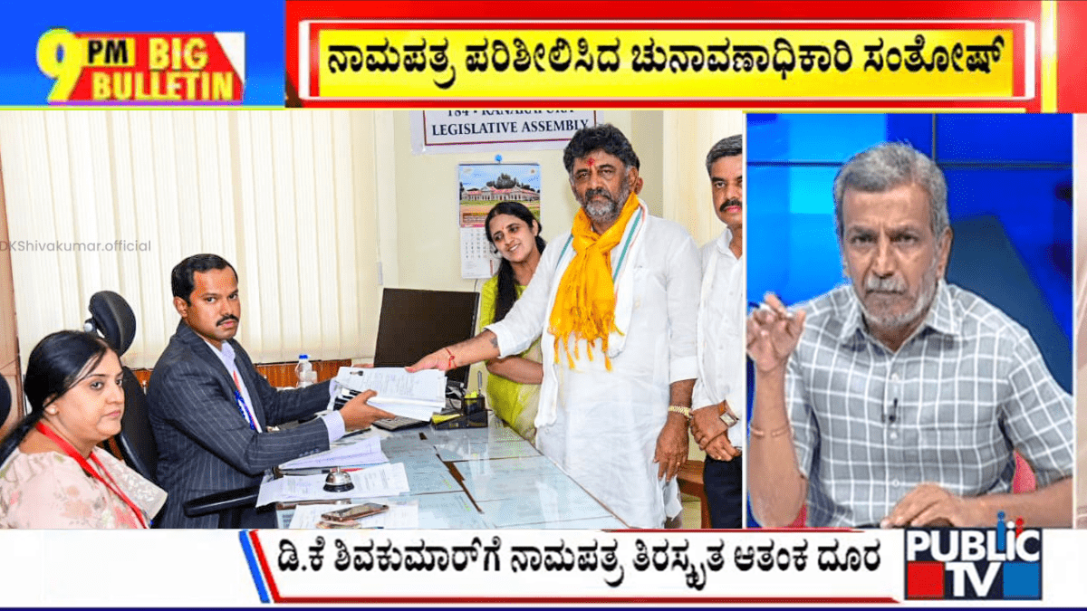 ಬಿಗ್ ಬುಲೆಟಿನ್ 21 April 2023 ಭಾಗ-1