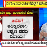 ಬಿಗ್ ಬುಲೆಟಿನ್ 13 April 2023 ಭಾಗ- 1