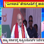 ಬಿಗ್ ಬುಲೆಟಿನ್ 25 April 2023 ಭಾಗ-1