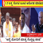ಬಿಗ್ ಬುಲೆಟಿನ್ 25 April 2023 ಭಾಗ-2