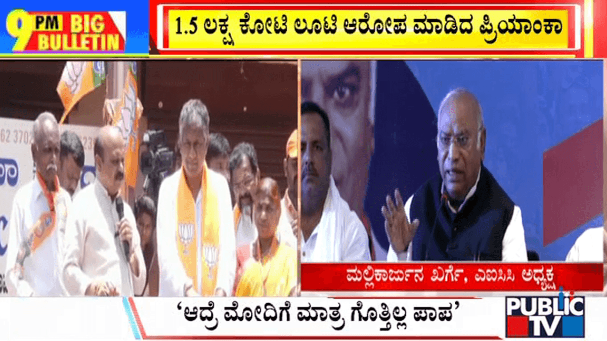 ಬಿಗ್ ಬುಲೆಟಿನ್ 25 April 2023 ಭಾಗ-2