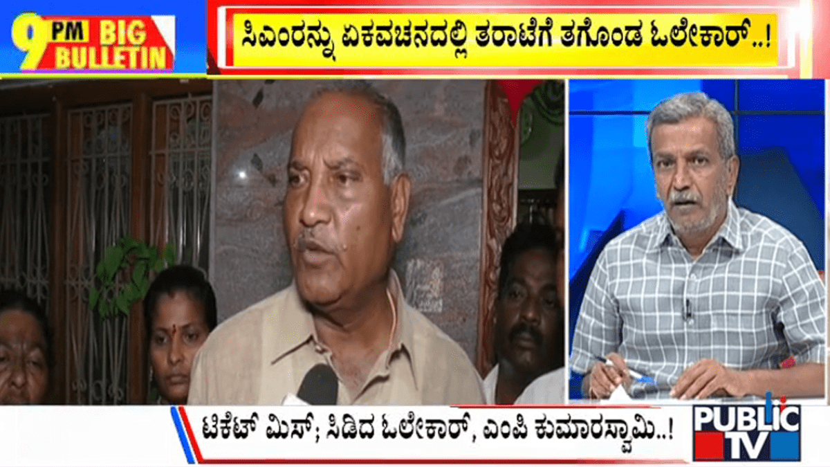 ಬಿಗ್ ಬುಲೆಟಿನ್ 13 April 2023 ಭಾಗ- 2