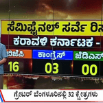 ಬಿಗ್ ಬುಲೆಟಿನ್ 24 April 2023 ಭಾಗ-2