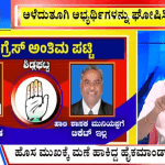 ಬಿಗ್ ಬುಲೆಟಿನ್ 20 April 2023 ಭಾಗ-2