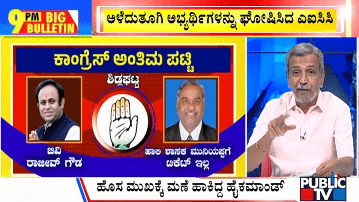ಬಿಗ್ ಬುಲೆಟಿನ್ 20 April 2023 ಭಾಗ-2
