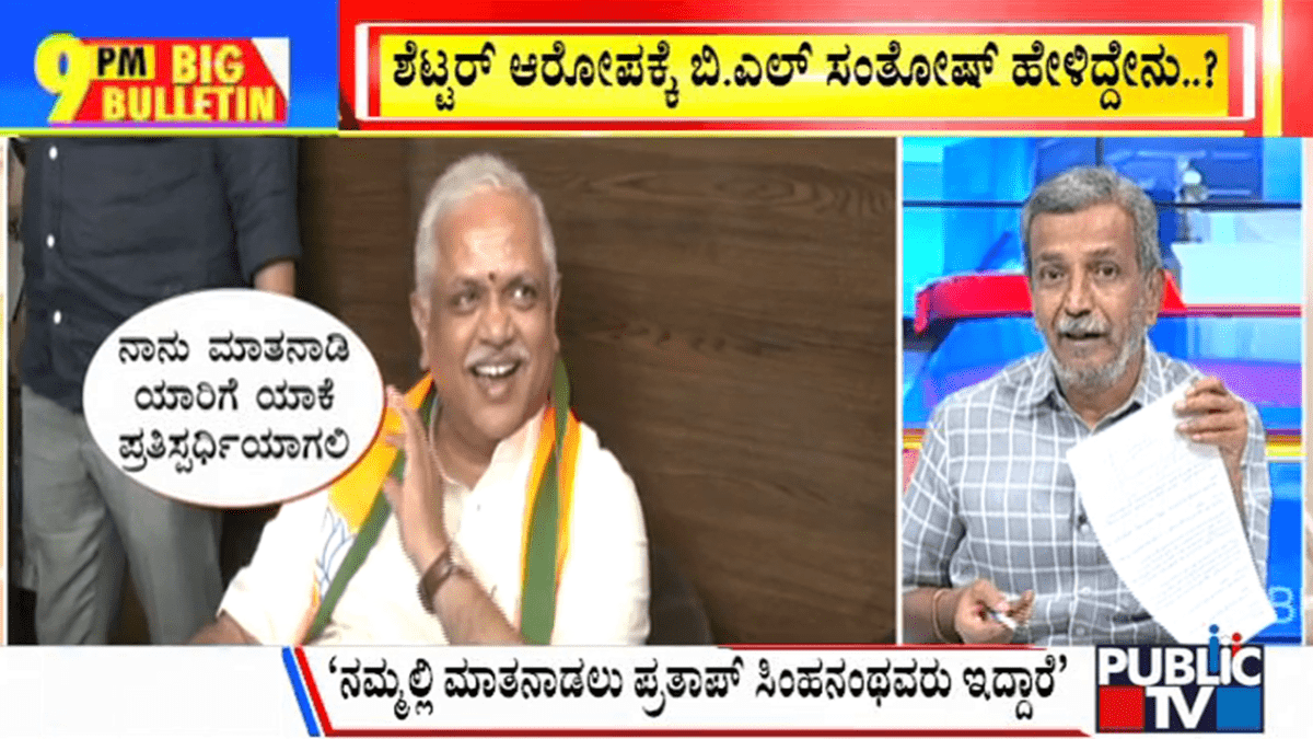 ಬಿಗ್ ಬುಲೆಟಿನ್ 21 April 2023 ಭಾಗ-2