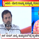 ಬಿಗ್ ಬುಲೆಟಿನ್ 16 April 2023 ಭಾಗ-2