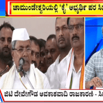 ಬಿಗ್ ಬುಲೆಟಿನ್ 13 April 2023 ಭಾಗ- 3