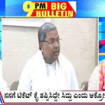 ಬಿಗ್ ಬುಲೆಟಿನ್ 16 April 2023 ಭಾಗ-3