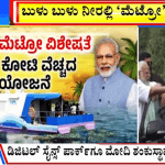 ಬಿಗ್ ಬುಲೆಟಿನ್ 25 April 2023 ಭಾಗ- 3