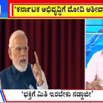 ಬಿಗ್ ಬುಲೆಟಿನ್ 20 April 2023 ಭಾಗ-3