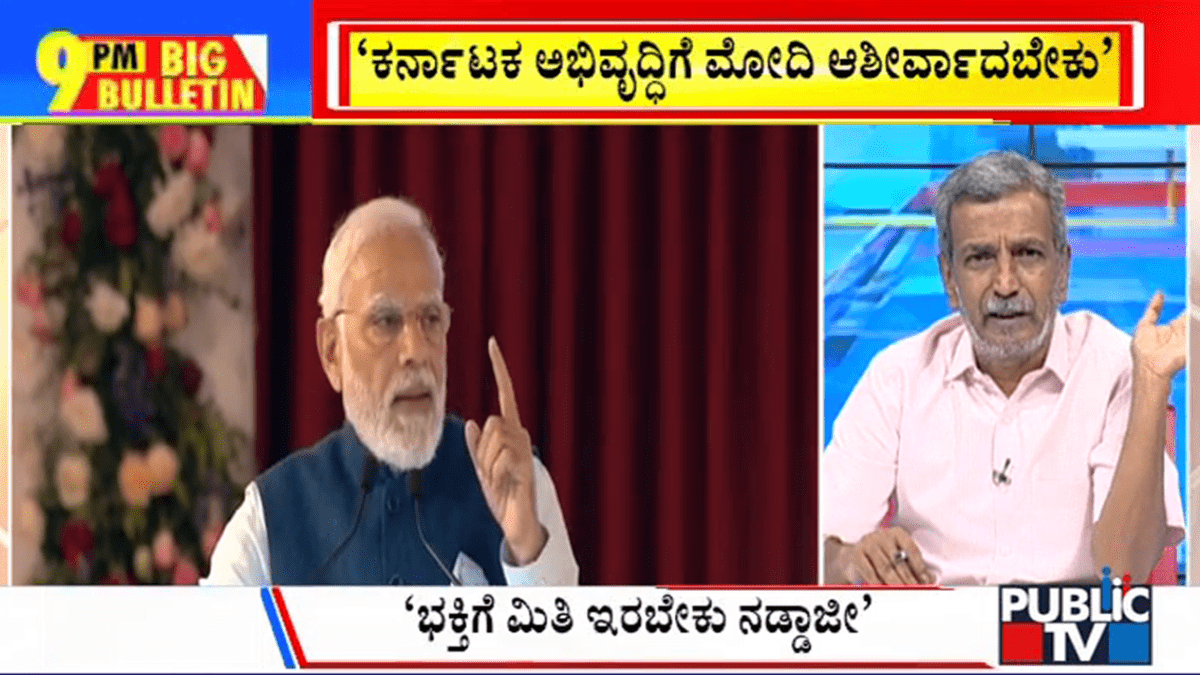 ಬಿಗ್ ಬುಲೆಟಿನ್ 20 April 2023 ಭಾಗ-3