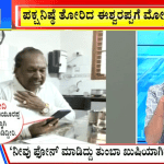 ಬಿಗ್ ಬುಲೆಟಿನ್ 21 April 2023 ಭಾಗ-3
