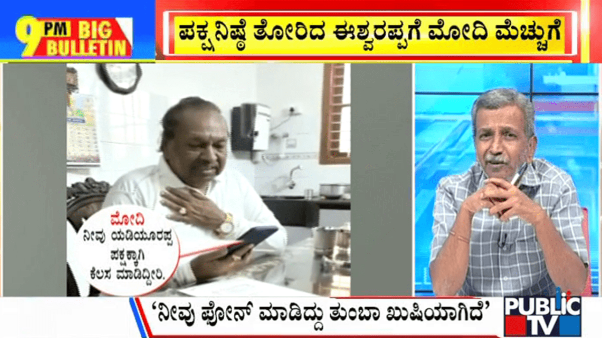 ಬಿಗ್ ಬುಲೆಟಿನ್ 21 April 2023 ಭಾಗ-3