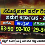 ಬಿಗ್ ಬುಲೆಟಿನ್ 24 April 2023 ಭಾಗ-3