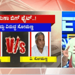 ಬಿಗ್ ಬುಲೆಟಿನ್ 11 April 2023 ಭಾಗ- 4