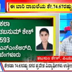 ಬಿಗ್ ಬುಲೆಟಿನ್ 21 April 2023 ಭಾಗ-4