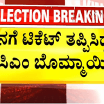 ನನಗೆ ಟಿಕೆಟ್‌ ತಪ್ಪಿಸಿದ್ದೇ ಬೊಮ್ಮಾಯಿ: ನೆಹರೂ ಓಲೇಕಾರ್‌