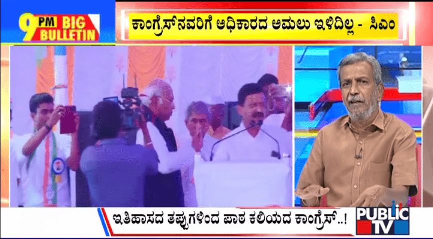 ಬಿಗ್ ಬುಲೆಟಿನ್ 27 April 2023 ಭಾಗ-1