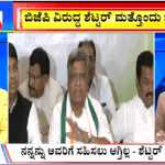 ಬಿಗ್ ಬುಲೆಟಿನ್ 27 April 2023 ಭಾಗ-2