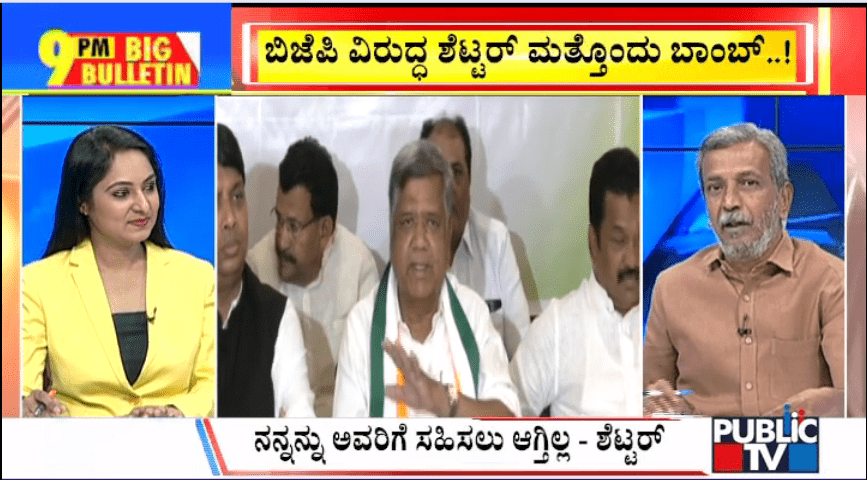 ಬಿಗ್ ಬುಲೆಟಿನ್ 27 April 2023 ಭಾಗ-2