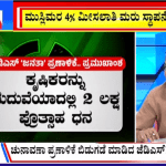 ಬಿಗ್ ಬುಲೆಟಿನ್ 27 April 2023 ಭಾಗ-3