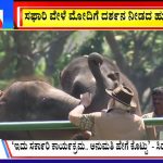 ಬಿಗ್ ಬುಲೆಟಿನ್ 09 April 2023 ಭಾಗ-2