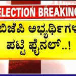 ಬಿಗ್ ಬುಲೆಟಿನ್ 09 April 2023 ಭಾಗ-1