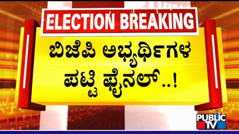ಬಿಗ್ ಬುಲೆಟಿನ್ 09 April 2023 ಭಾಗ-1