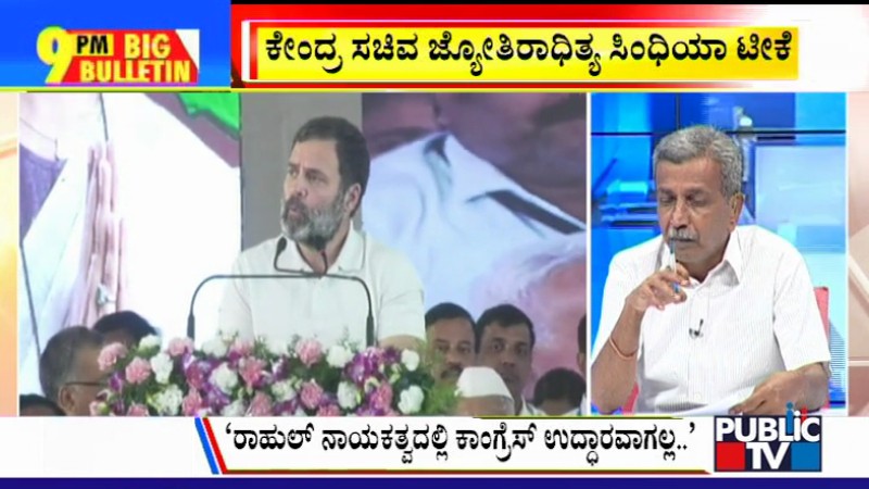 ಬಿಗ್ ಬುಲೆಟಿನ್ 06 April 2023 ಭಾಗ-3