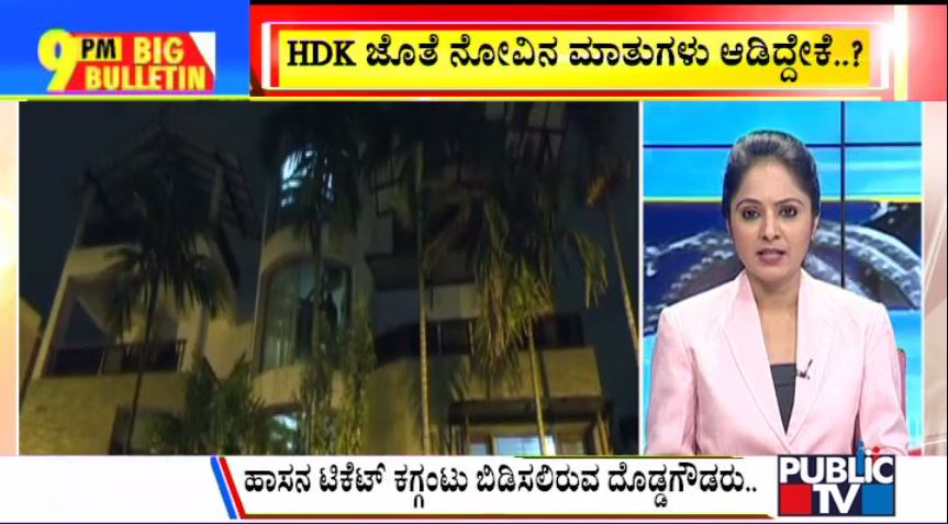 ಬಿಗ್ ಬುಲೆಟಿನ್ 02 April 2023 ಭಾಗ-1