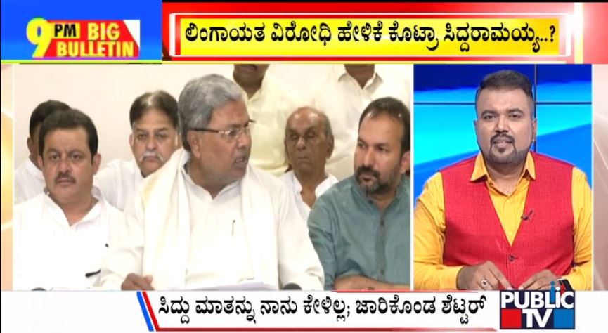 ಬಿಗ್ ಬುಲೆಟಿನ್ 23 April 2023 ಭಾಗ-1