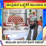 ಬಿಗ್ ಬುಲೆಟಿನ್ 01 April 2023 ಭಾಗ-2