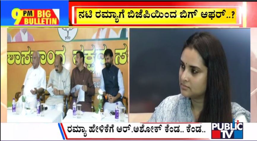 ಬಿಗ್ ಬುಲೆಟಿನ್ 23 April 2023 ಭಾಗ-2