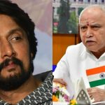 ಸುದೀಪ್ ಬಿಜೆಪಿಗೆ ಬೆಂಬಲ – ಕಾಂಗ್ರೆಸ್‌ನವರಿಗೆ ಸಹಿಸೋಕಾಗ್ತಿಲ್ಲ: ಬಿಎಸ್‌ವೈ