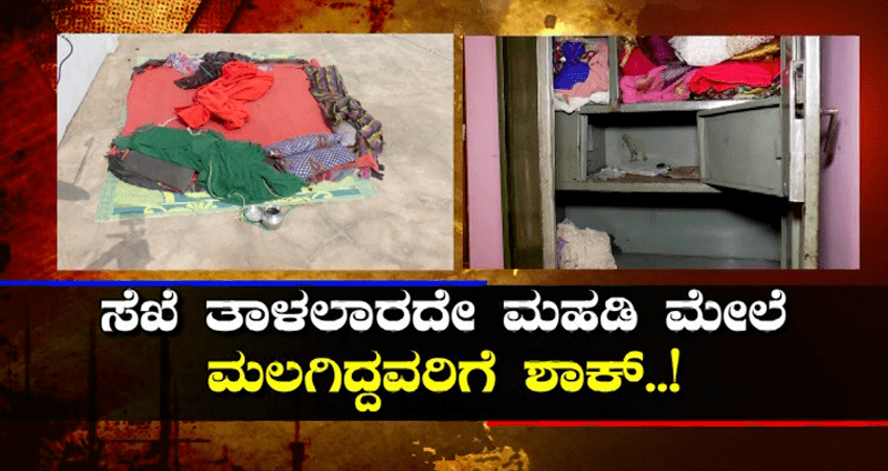 ಸೆಖೆ ಅಂತಾ ಮನೆ ಮಹಡಿ ಮೇಲೆ ಹೋಗಿ ಮಲಗುವ ಮುನ್ನ ಎಚ್ಚರ!