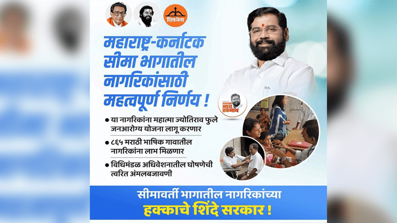 ಕರ್ನಾಟಕದ ನೆಲದಲ್ಲಿ ಆರೋಗ್ಯ ವಿಮೆ ಜಾರಿಯ ಹಿಂದೆ ಮಹಾರಾಷ್ಟ್ರ ಕುತಂತ್ರ