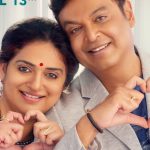 ‘ಮತ್ತೆ ಮದುವೆ’ಗಾಗಿ ಟೀಸರ್ ರೆಡಿ ಮಾಡಿದ ನರೇಶ್, ಪವಿತ್ರಾ ಲೋಕೇಶ್
