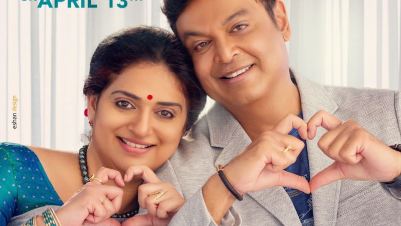‘ಮತ್ತೆ ಮದುವೆ’ಗಾಗಿ ಟೀಸರ್ ರೆಡಿ ಮಾಡಿದ ನರೇಶ್, ಪವಿತ್ರಾ ಲೋಕೇಶ್