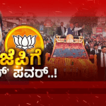 Kiccha Sudeep BJP