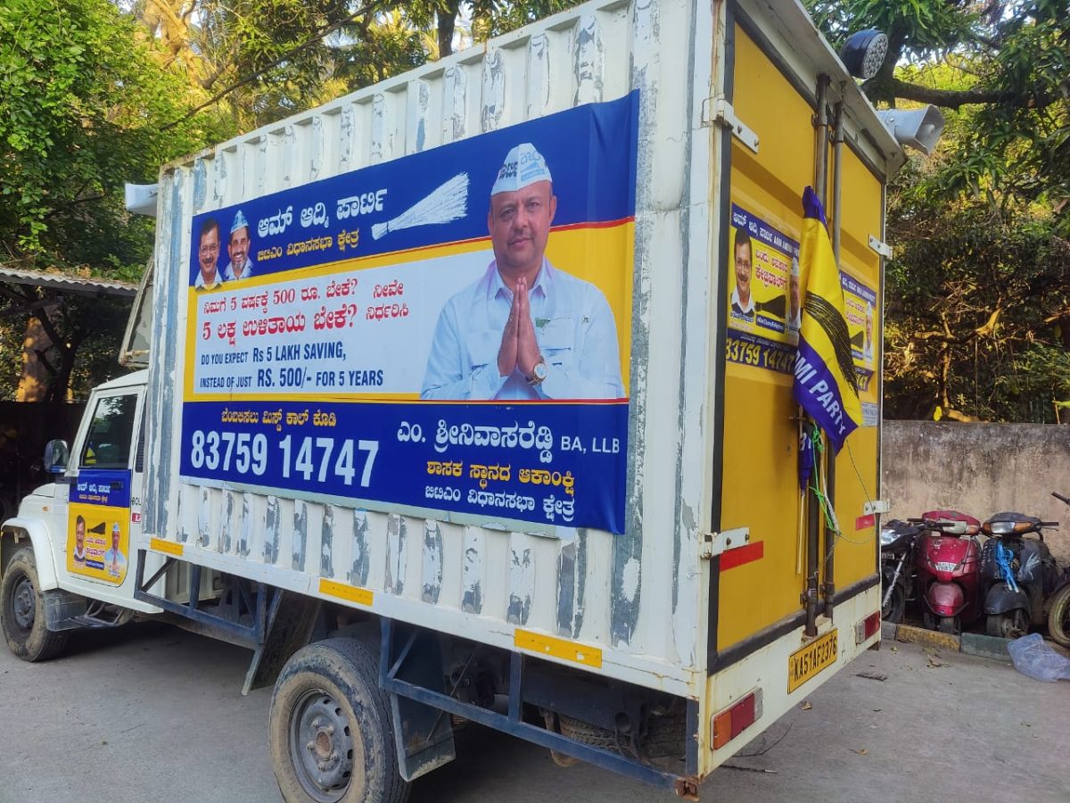 ನಾಮಪತ್ರ ಸಲ್ಲಿಕೆ ವೇಳೆ ನಿಯಮ ಉಲ್ಲಂಘನೆ – AAP ಅಭ್ಯರ್ಥಿ ವಿರುದ್ಧ ಮೊಕದ್ದಮೆ ದಾಖಲು