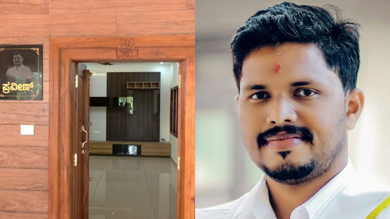 ಪ್ರವೀಣ್‌ ನೆಟ್ಟಾರು ಕನಸು ನನಸು – ನೂತನ ಮನೆಯ ಗೃಹ ಪ್ರವೇಶ,  ಸ್ಮಾರಕ ಲೋಕಾರ್ಪಣೆ