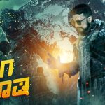 Exclusive- ಸುದೀಪ್ ಮುಂದಿನ ಸಿನಿಮಾ ‘ಬಿಲ್ಲ ರಂಗ ಬಾಷಾ’: ಜೂನ್ 1 ರಿಂದ ಶೂಟಿಂಗ್