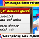 ಬಿಗ್ ಬುಲೆಟಿನ್ 02 May 2023 ಭಾಗ-1