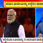 ಬಿಗ್ ಬುಲೆಟಿನ್ 23 May 2023 ಭಾಗ-3