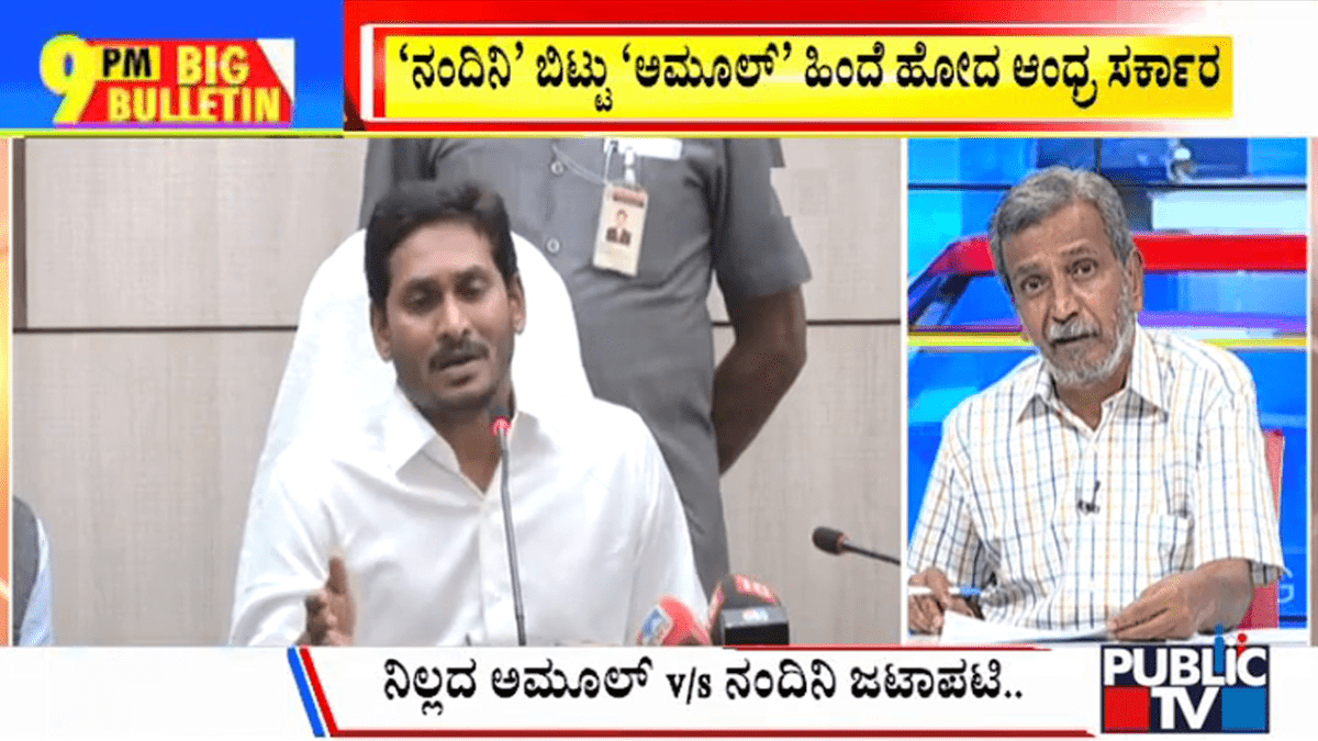 ಬಿಗ್ ಬುಲೆಟಿನ್ 02 May 2023 ಭಾಗ-3