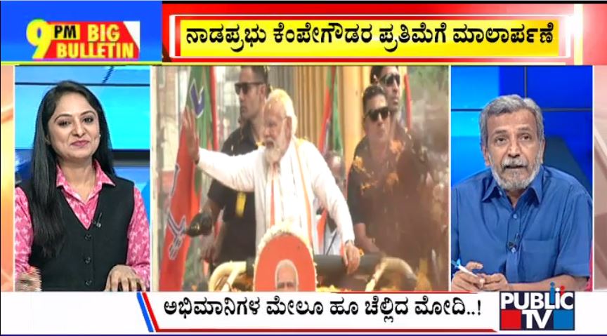 ಬಿಗ್ ಬುಲೆಟಿನ್ 07 May 2023 ಭಾಗ-1